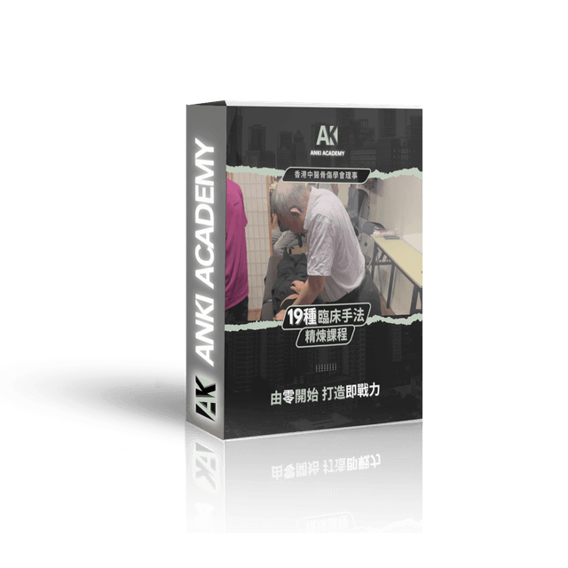 Thumbnail: 196 手法課程